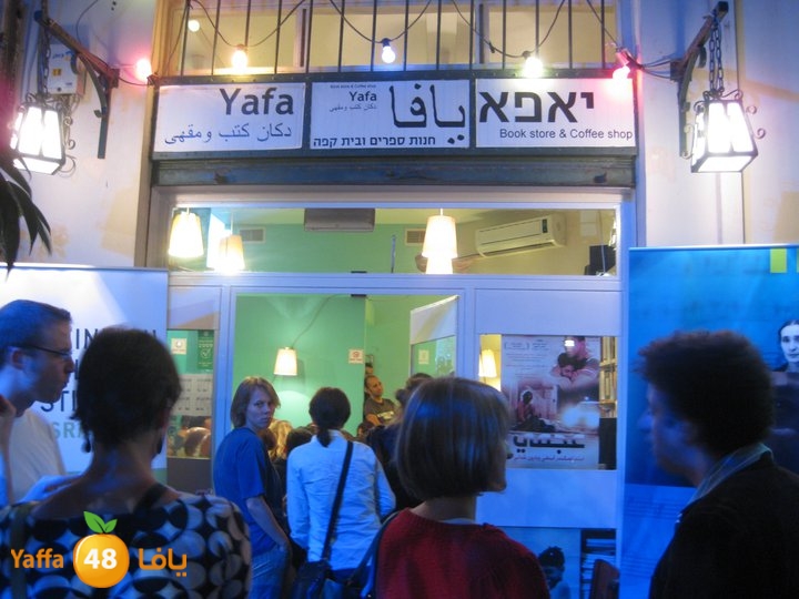 yaffakotobmaqha (1).jpg